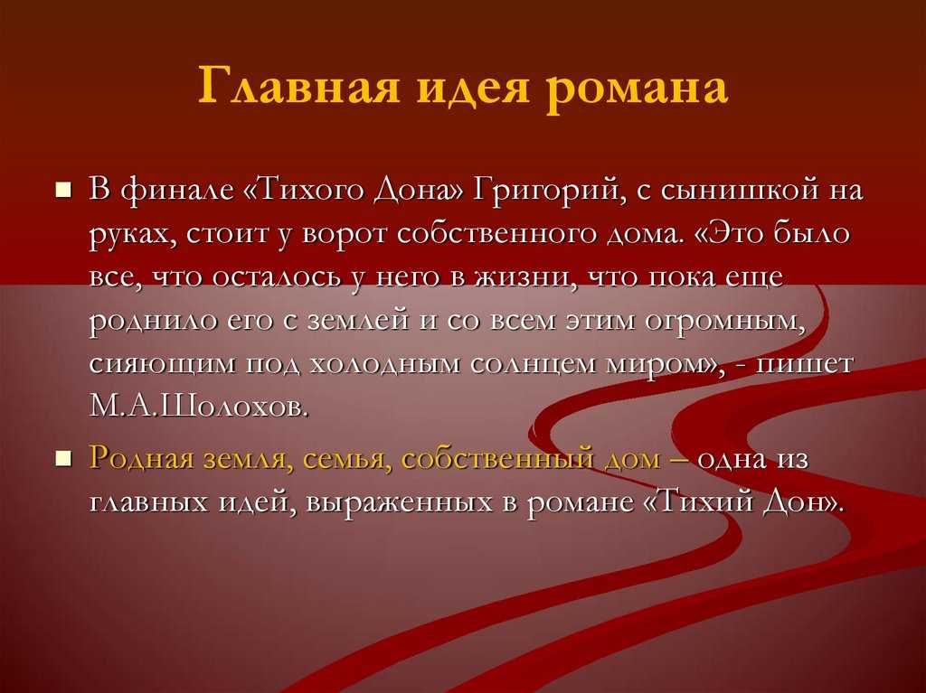 Ii. часть пятая. книга 2. тихий дон. михаил александрович шолохов.