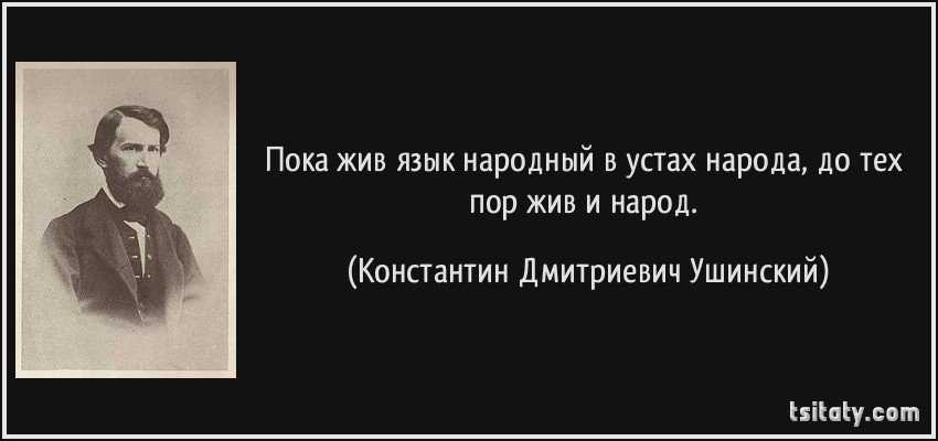 Сочинение рассуждение на тему пока жив язык жива и нация - научные работы на obuchim24.ru