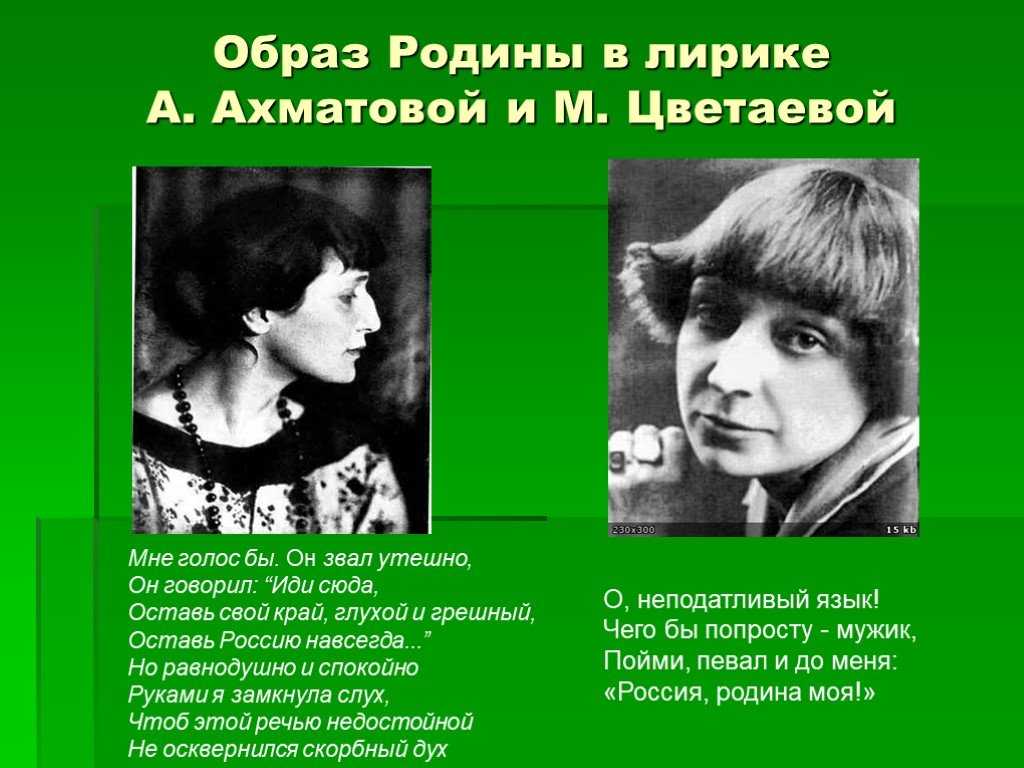 Тема родины в творчестве цветаевой. сочинение. тема родины в лирике м. цветаевой