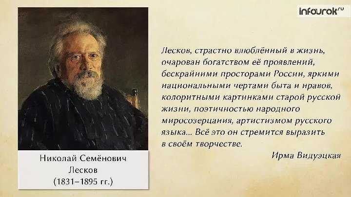 «старый гений» краткое содержание для читательского дневника по рассказу лескова (8 класс)