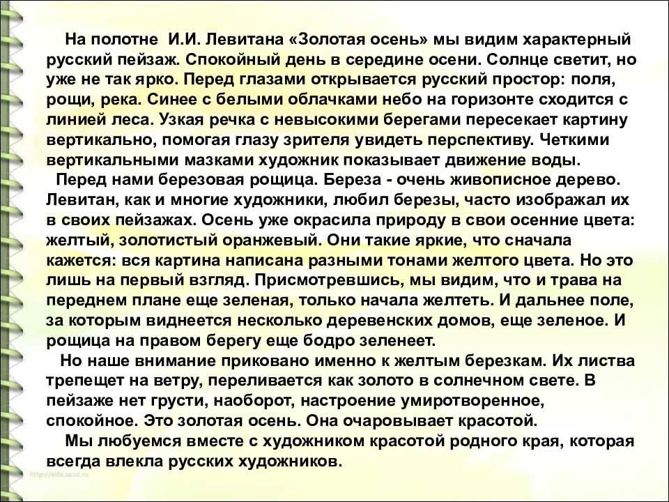 Сочинение по картине шевандроновой на террасе 8 класс описание