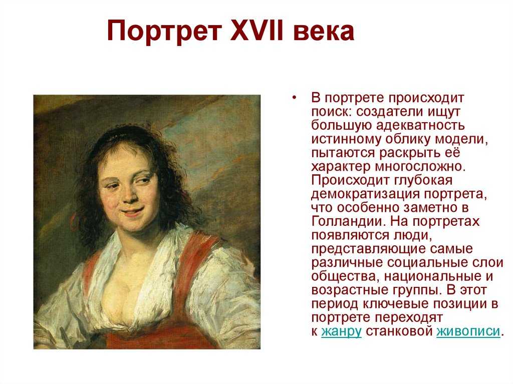 Сочинение по картине художника валерия иосифовича хабарова "портрет милы"