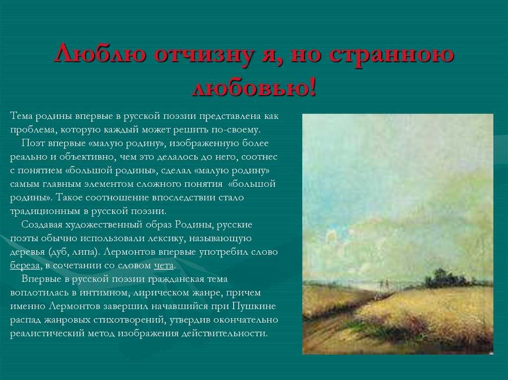 Сочинение по прощание с матерой природа и человек