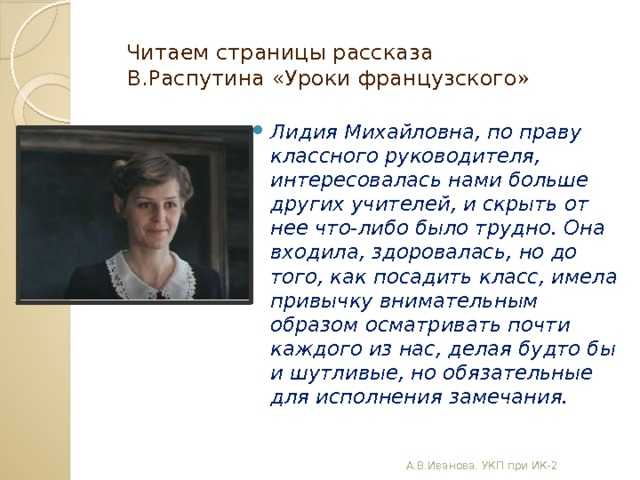 Уроки французского. валентин григорьевич распутин. аудиокнига.