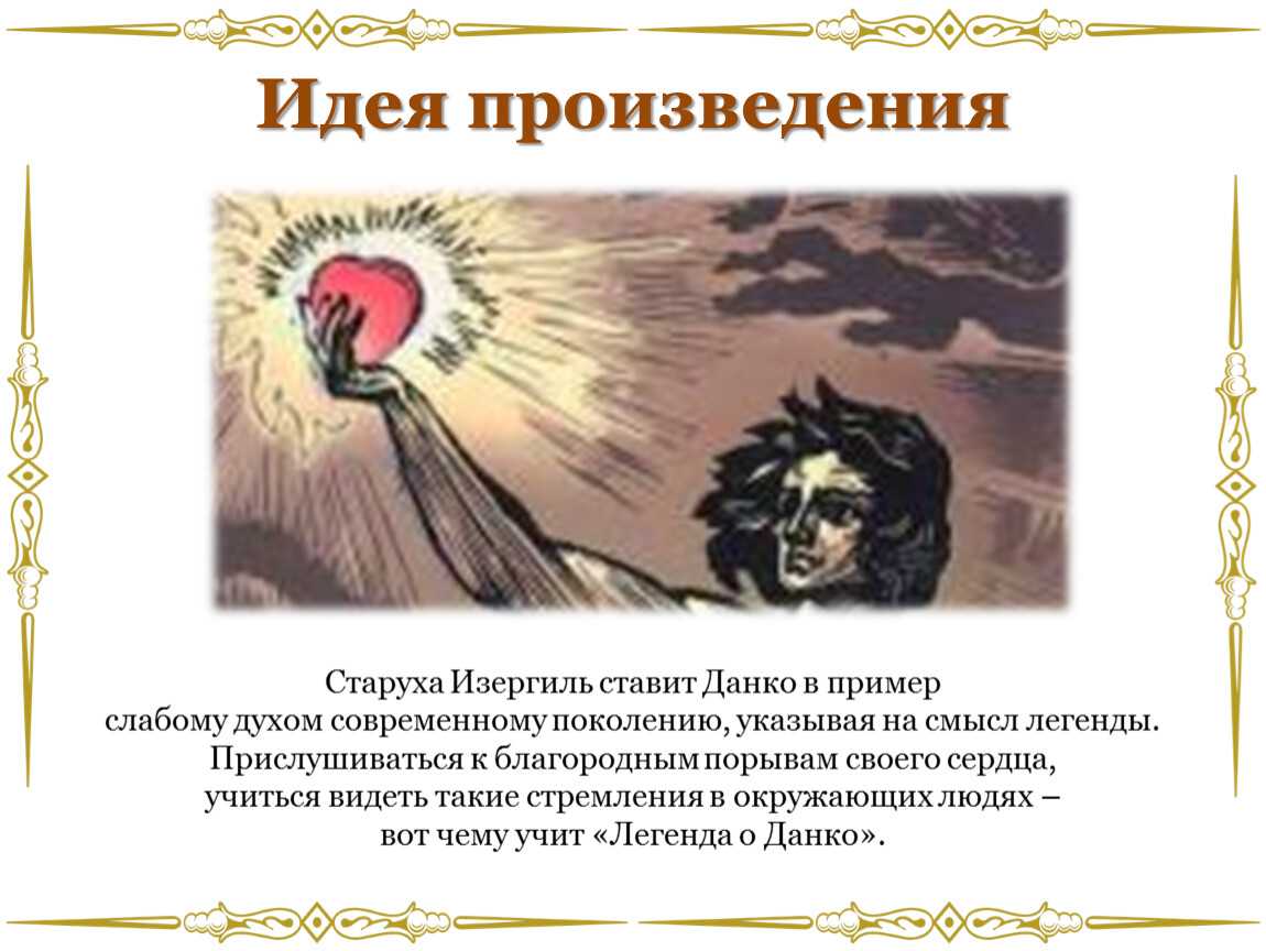 Великан на поляне, или первые уроки экологической этики - плешаков а., румянцев а. - страница 12