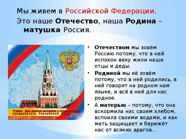 Сочинение-рассуждение на тему «любовь к родине»