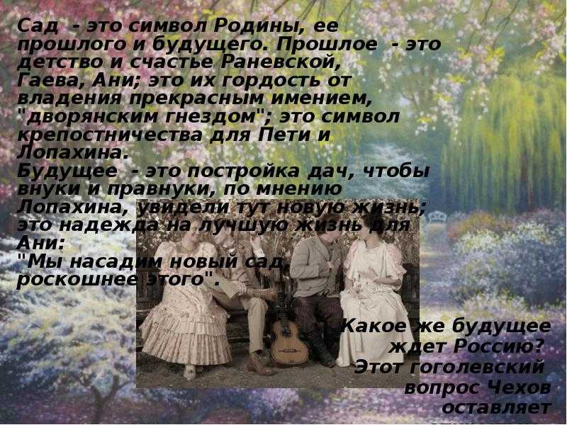 Примечания. пьесы. 1895-1904. антон павлович чехов.