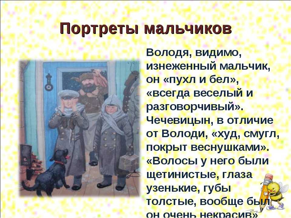 Краткое содержание рассказа чехова "мальчики"