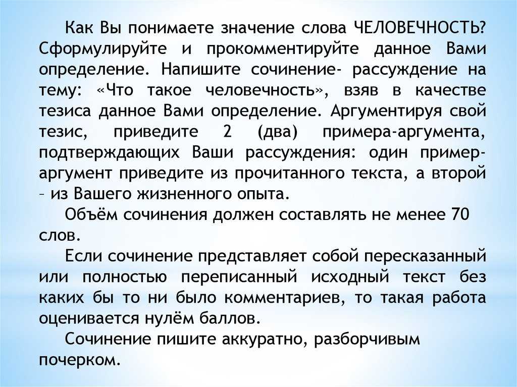 Что такое гуманность человека и почему она важна