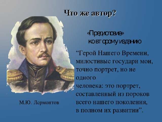 Любимые страницы в романе «герой нашего времени» (м.ю. лермонтов)
