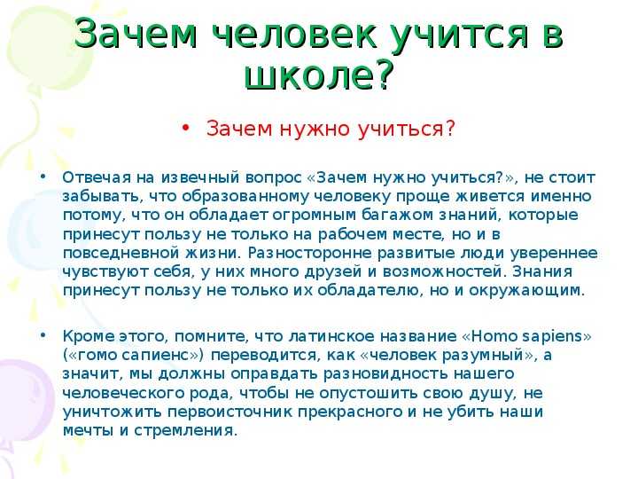 "почему нужно учиться": топ-7 лучших сочинений 2023 года!