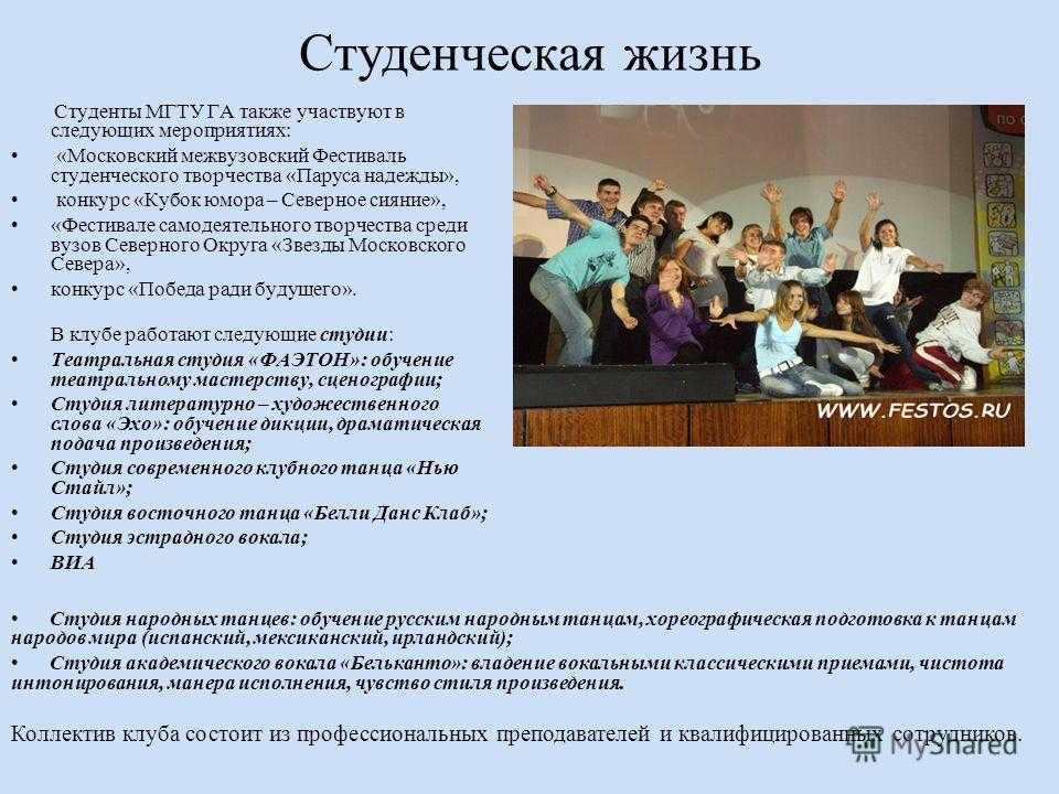 Студенческая жизнь представляется всем очень привлекательной, особенно, если она еще тебе предстоит Ведь об этом так интересно рассказывают Веселая и бестолковая, умная и не очень