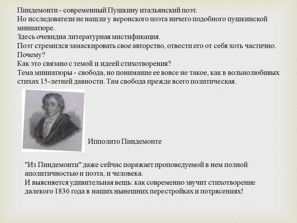 Отношение а.с. пушкина к владимиру дубровскому ️ позиция автора в романе