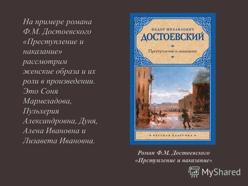 «раскольников и соня из произведения "преступление и наказание"»: 8 сочинений для 10 класса 2023 года