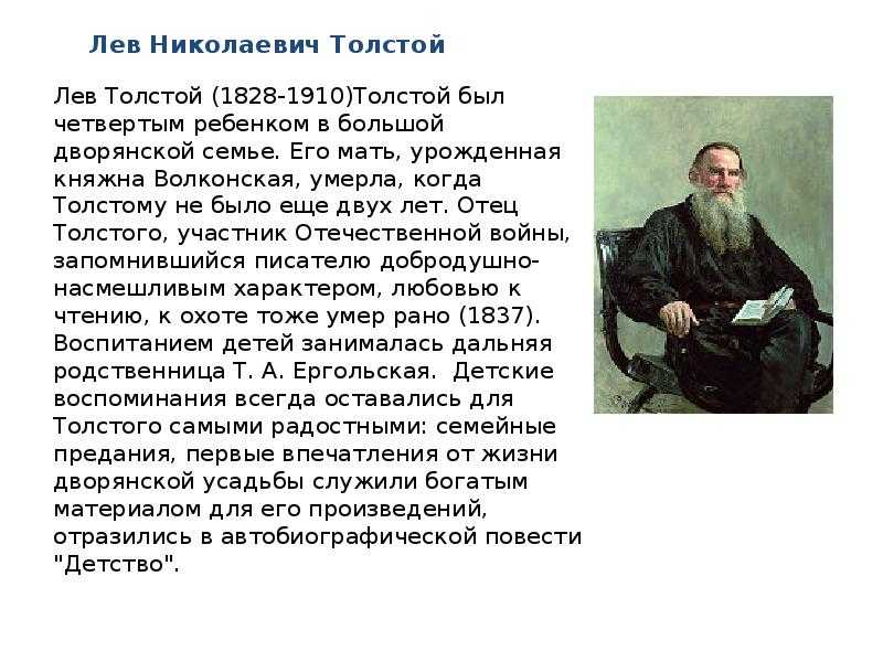 Исповедь. л. н. толстой