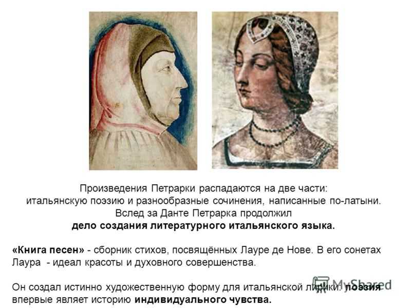 Жанровая направленность произведения представляет собой сборник новелл в виде коротких повестей, повествующих на народном итальянском языке средневековые фабулы