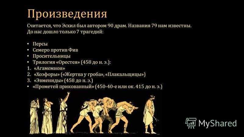 Орестея