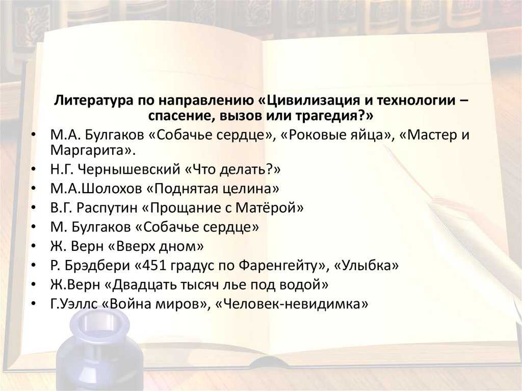 451 градус по фаренгейту — рей брэдбери
