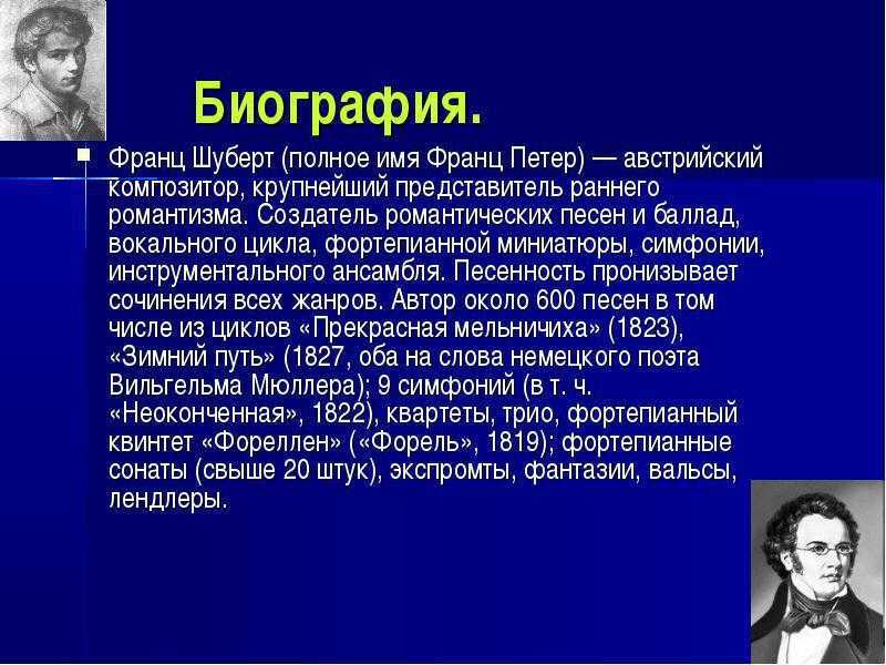 Франц петер шуберт | история живописи вики | fandom