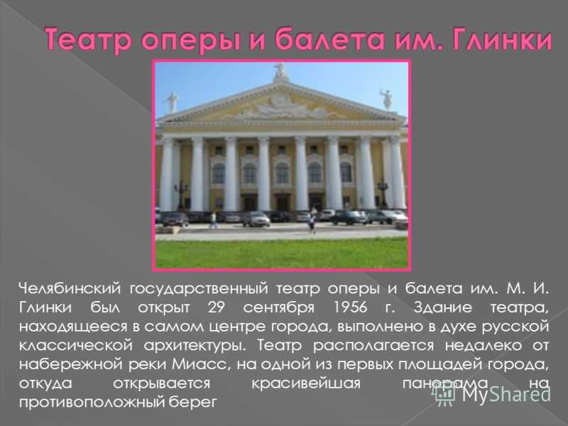 Театр в древней греции