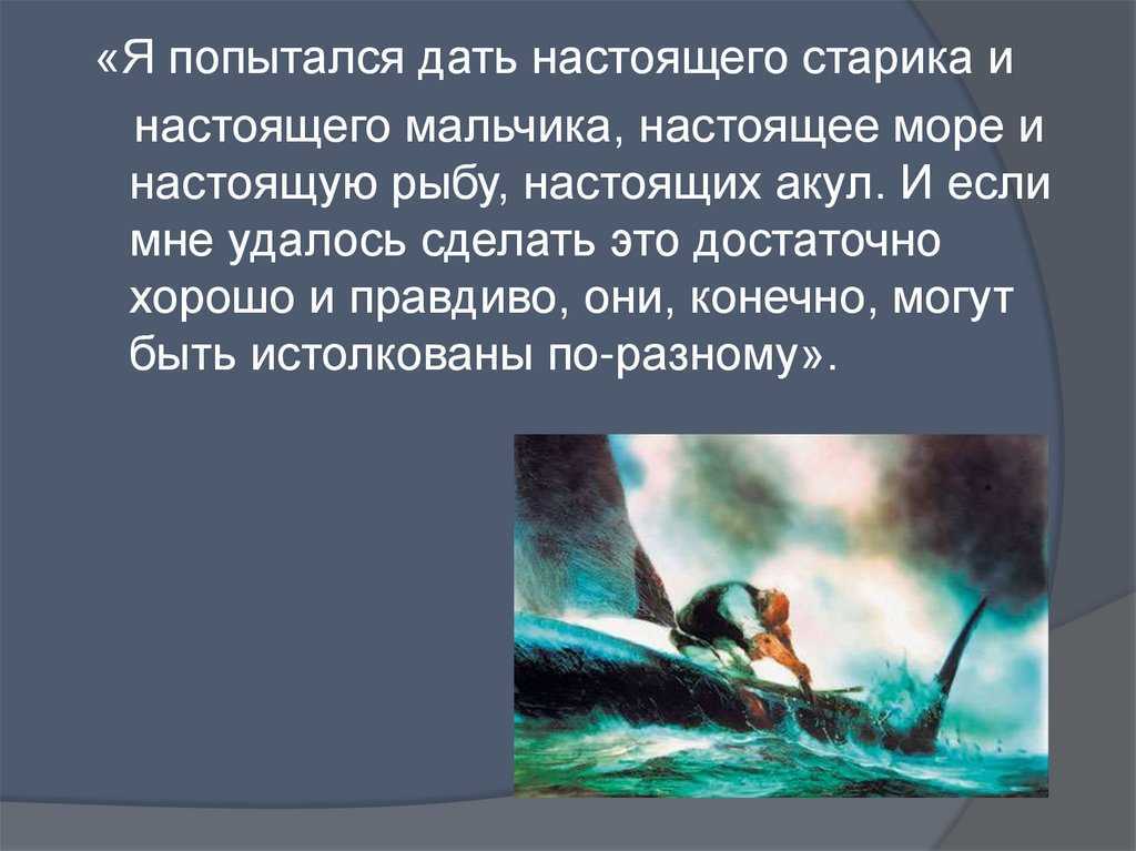 Человеческий зверь