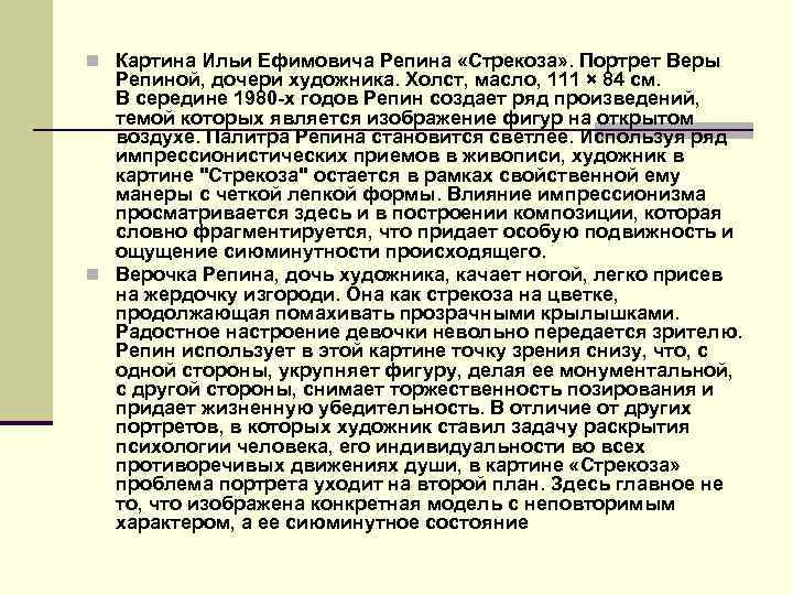 Описание картины виктора васнецова «снегурочка» - сайт о строительстве
