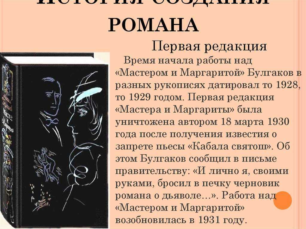 Мастер и маргарита | книги вики | fandom