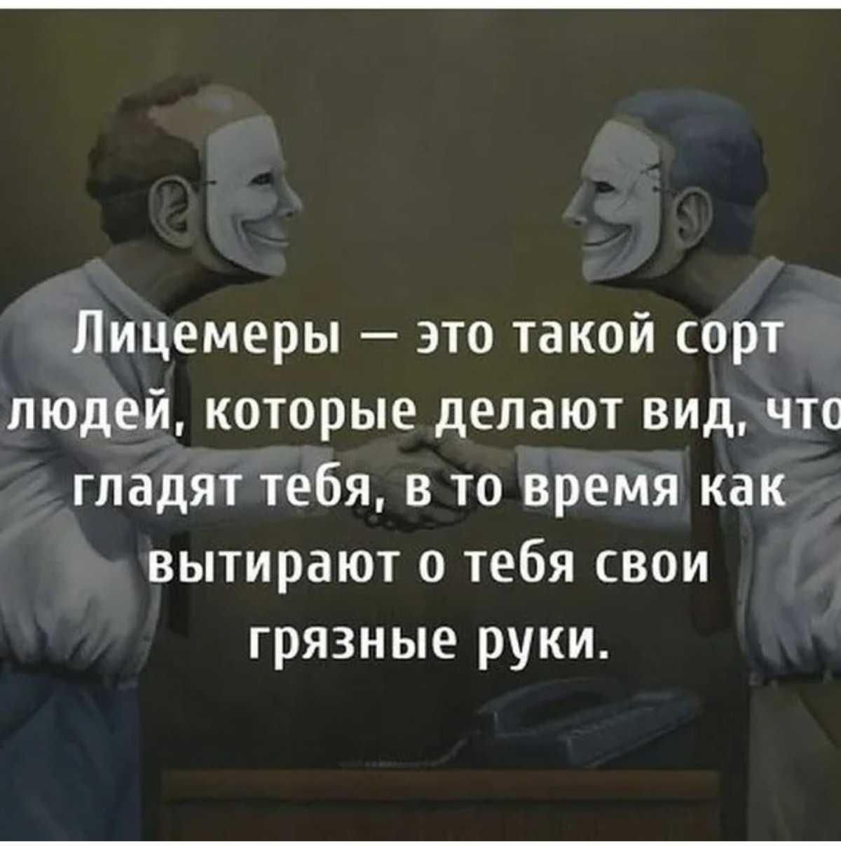 Лицемерие рассуждение 9, 11 класс, сочинение