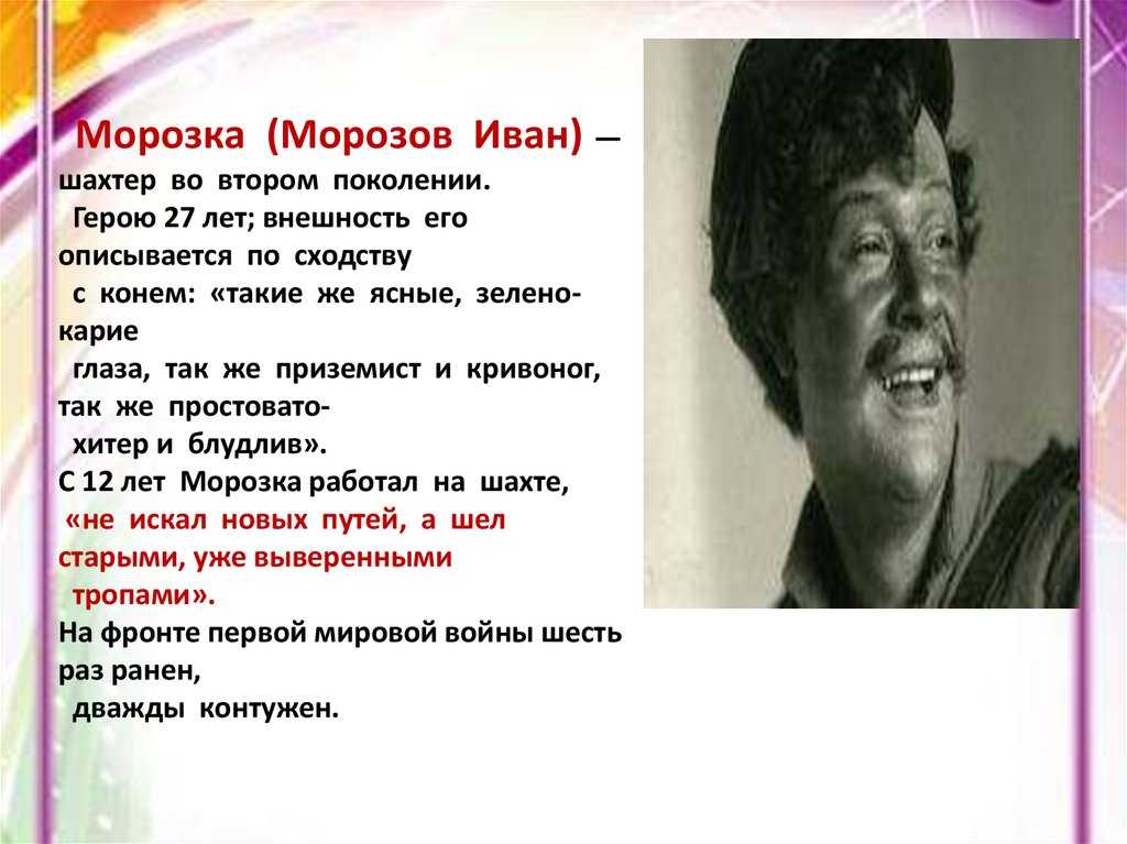 «разгром» краткое содержание за 6 минут и по главам за 20 минут