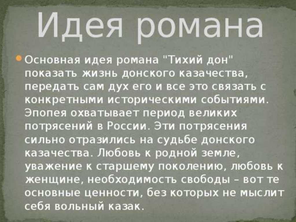 Сочинение григорий мелехов в романе тихий дон (образ и характеристика)