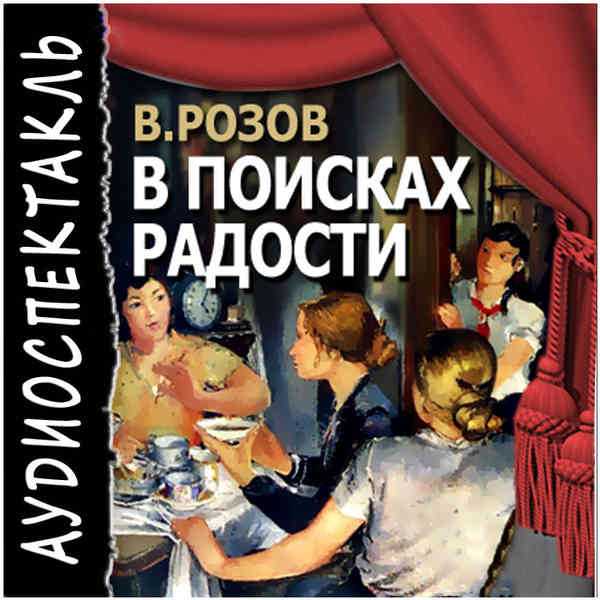 Тени в раю (роман)