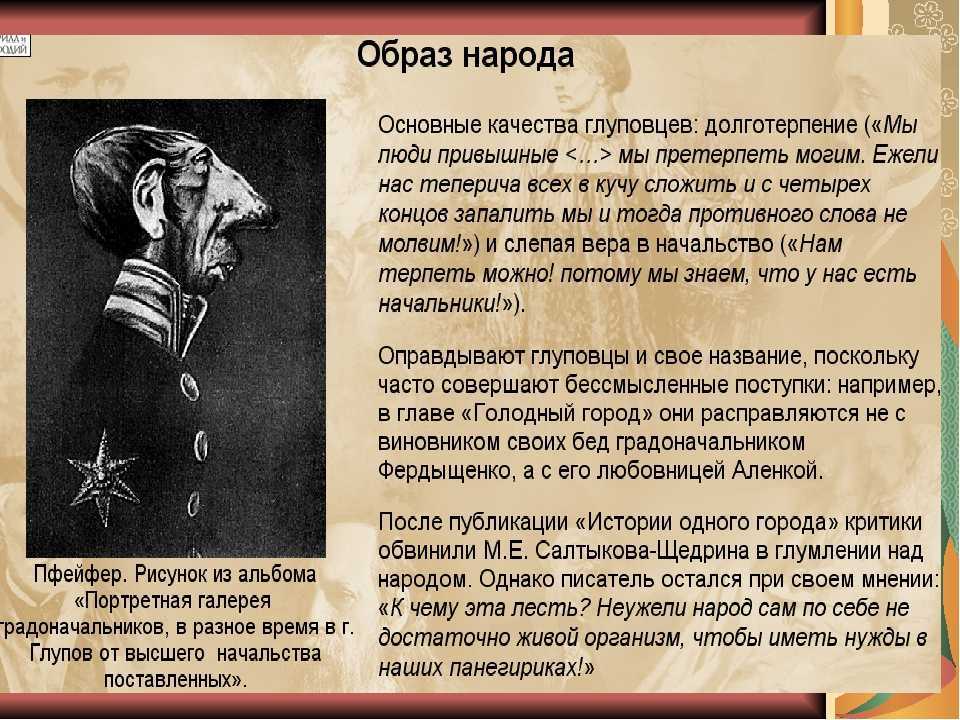 Бобчинский и добчинский - характеристика героев ревизор, описание