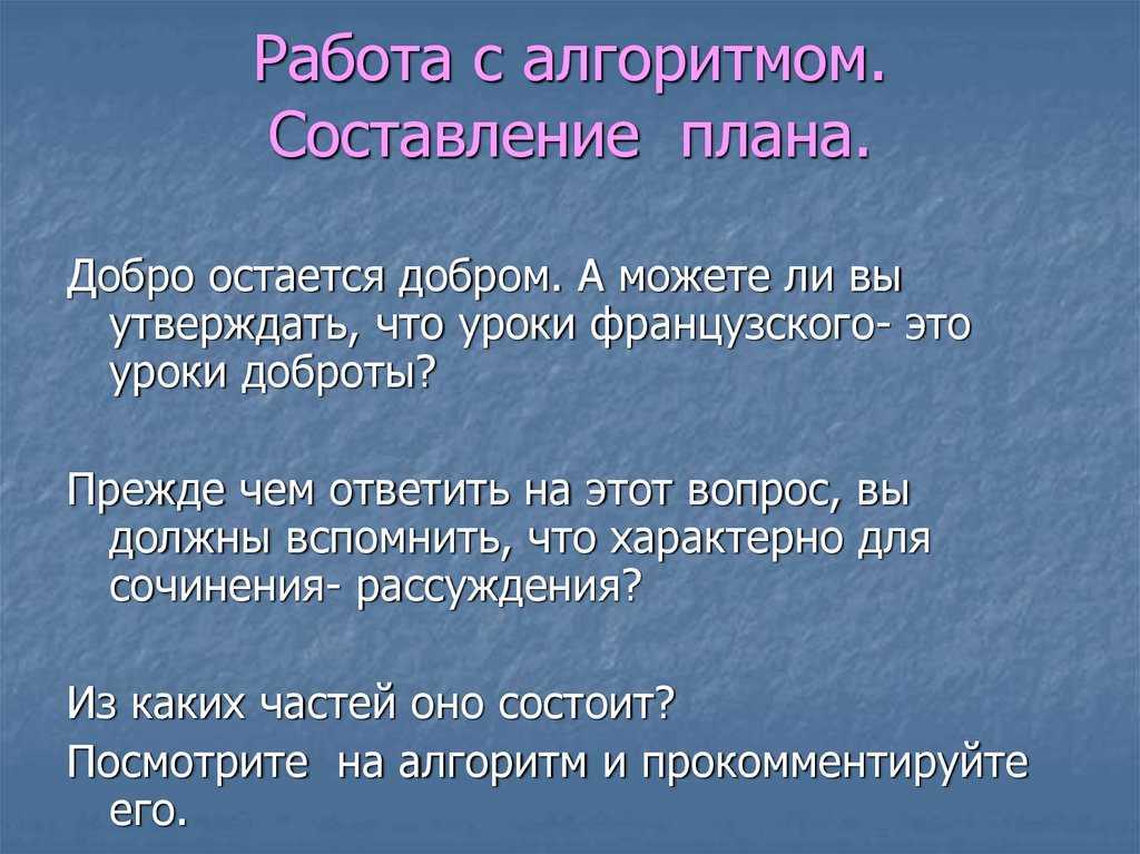 Уроки доброты в рассказе “уроки французского”