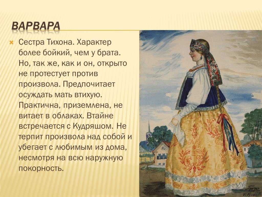 Образ и характеристика кудряша в пьесе гроза сочинение