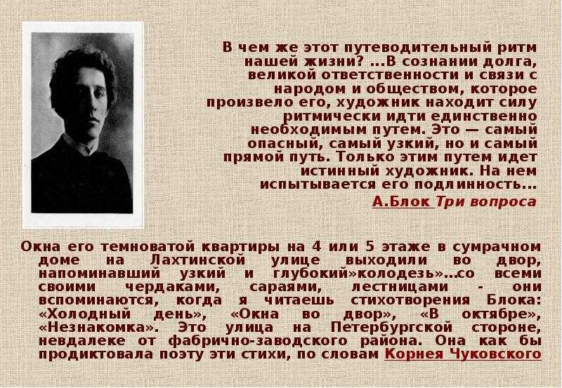 Александр блок — интересные, любопытные факты из жизни