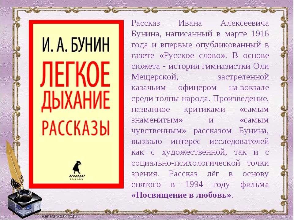 1.1 жанровое своеобразие повести «митина любовь». проблематика и поэтика лирико-философской повести и.а. бунина "митина любовь" - дипломная работа
