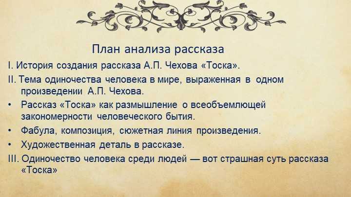 Краткое содержание рассказа "тоска" (а. п. чехов)