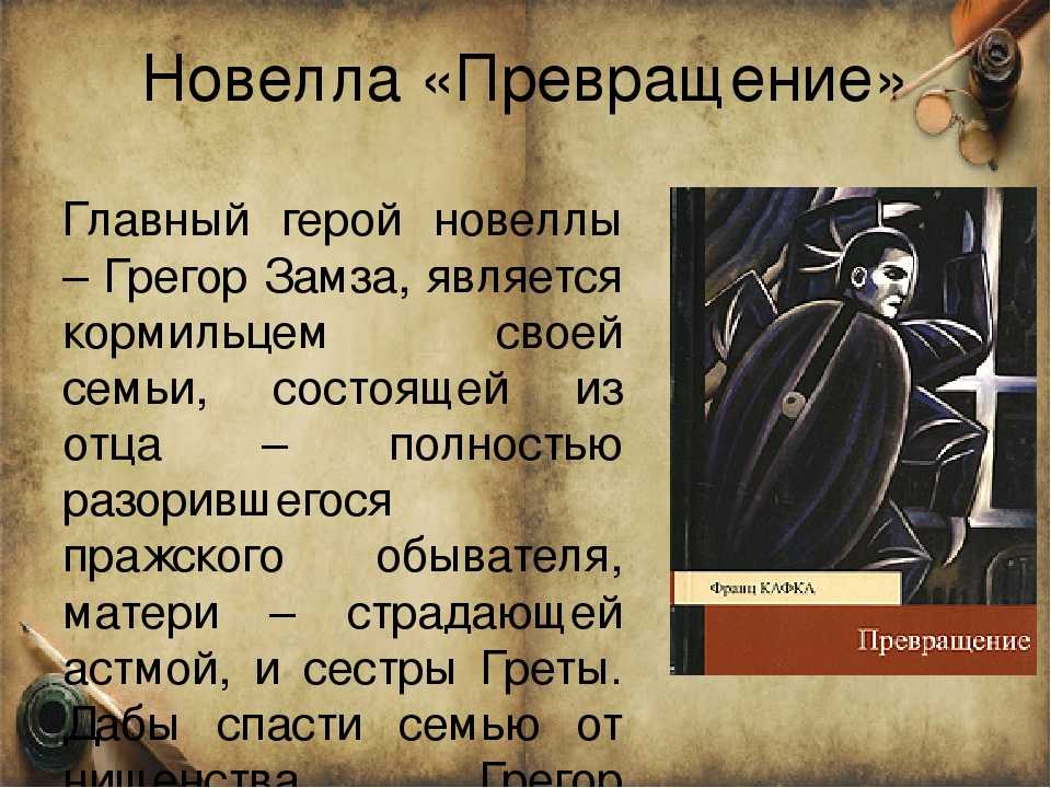 Все, что вы хотели знать о «превращении», но ленились загуглить