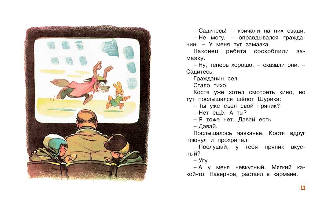 По праву любви. живая душа что значит в понимании екимова живая душа