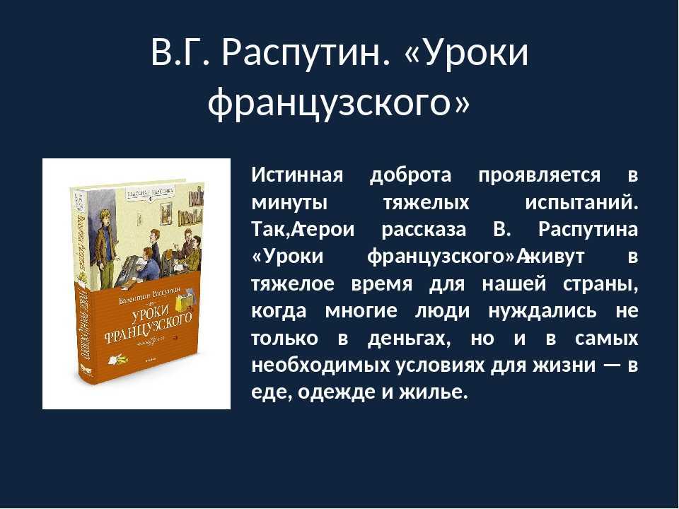 Поступок лидии михайловны педагогическое преступление или. сочинение на тему: что лежит в основе поступка лидии михайловны (в