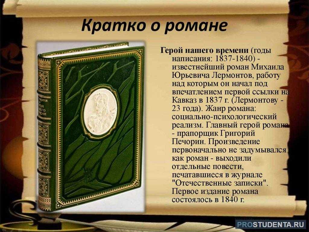 Смысл главы тамань. сюжет главы, её построение