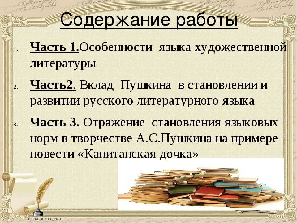 В чем неоднозначность авторского отношения к главному герою сказа левша сочинение 6 класс кратко - помощь в подготовке к экзаменам и поступлению