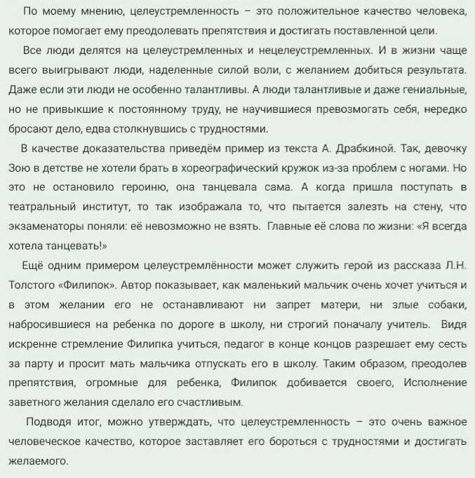 Как стать гением сочинение