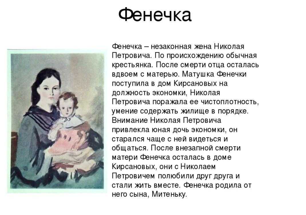 Произведения Тургенева всегда наполнены большим количеством разных персонажей с разными характерами, принципами, и убеждениями Множество  из них отвечают за раскрытие той или иной проблемы