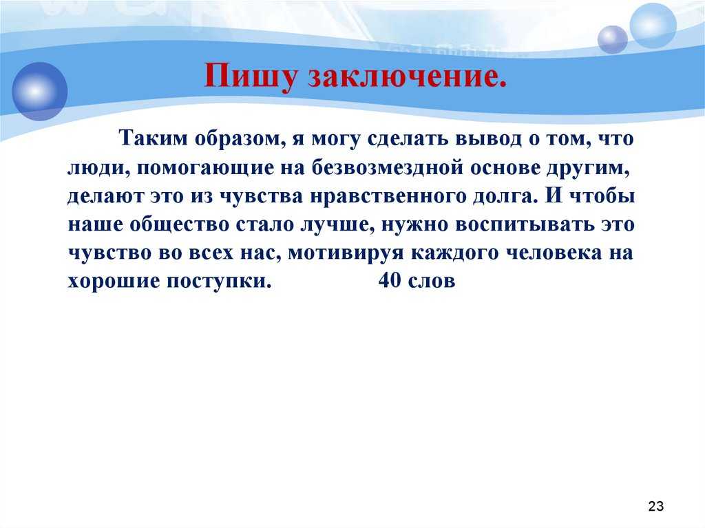 Авторское сочинение на тему благотворительность - сочинить.ру