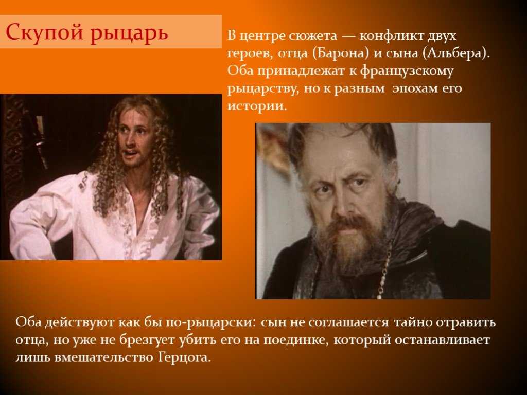 Скупой рыцарь история создания. нравственно-философская проблематика трагедии «скупой рыцарь. анализ «скупой рыцарь» пушкин суть поэмы скупой рыцарь. несколько интересных сочинений