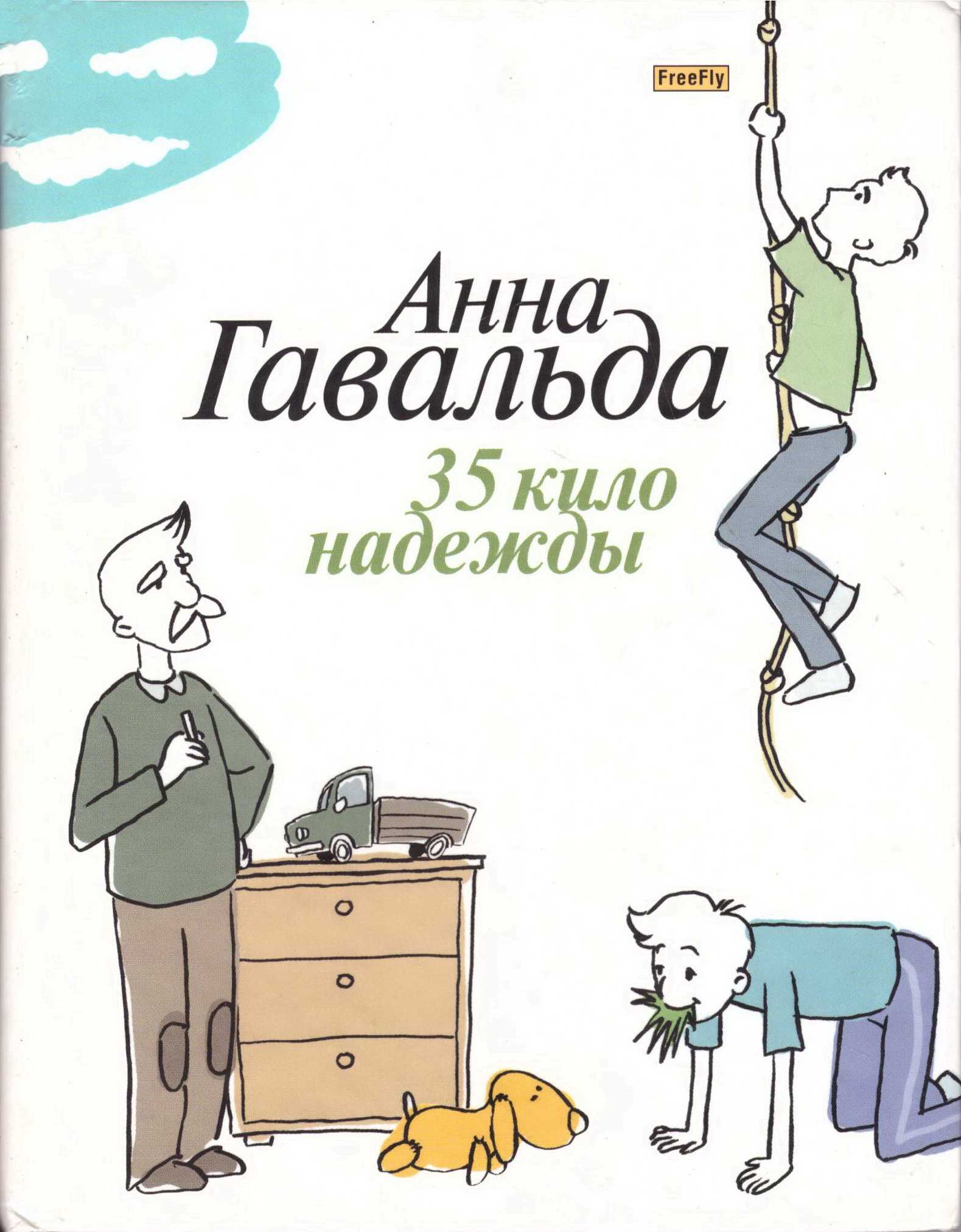 Главный герой произведения – дед Захар, крепостной кучер Действие происходит во времена гражданской войны У деда было двое внуков – Семен и Аникей У Семена была жена Анисья и маленький сын