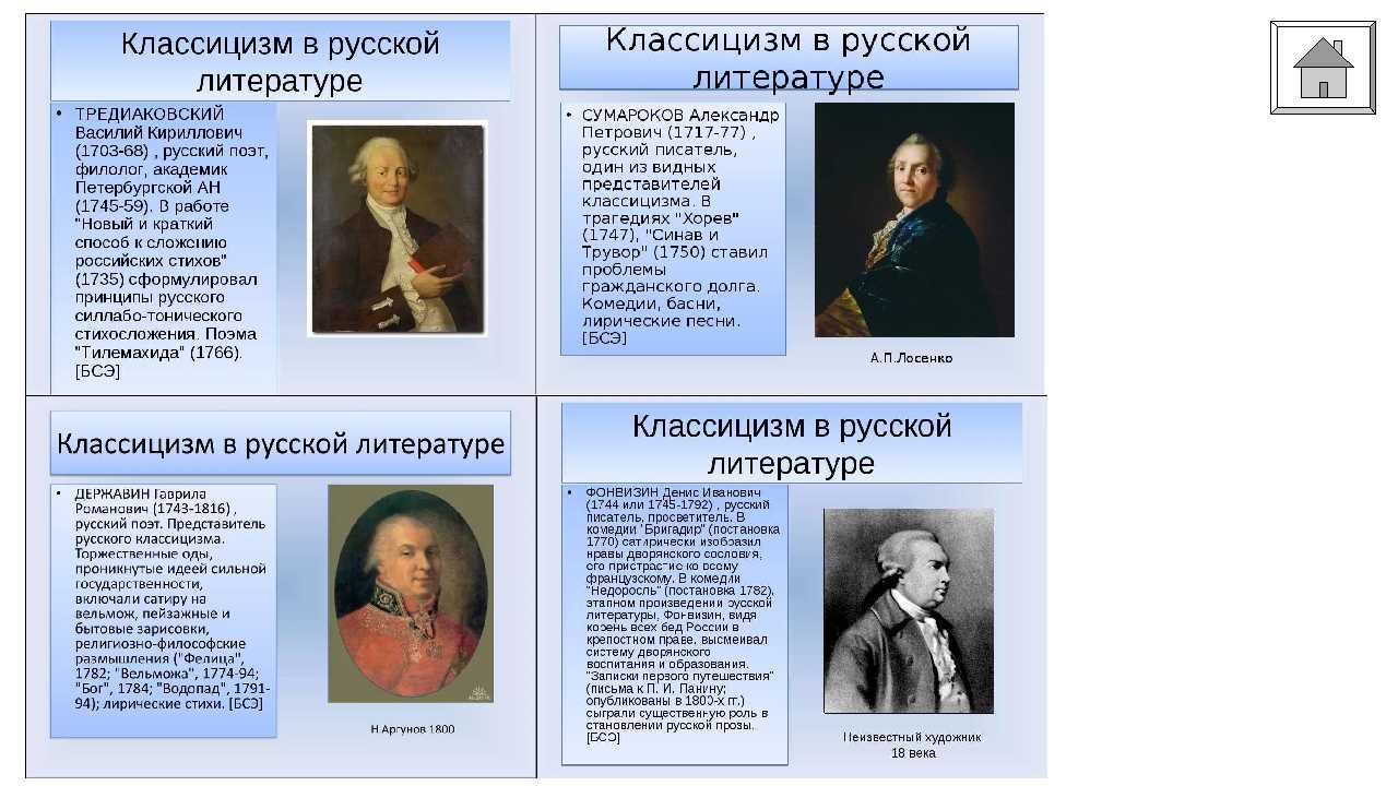 Классицизм – поиграем в античные времена!
