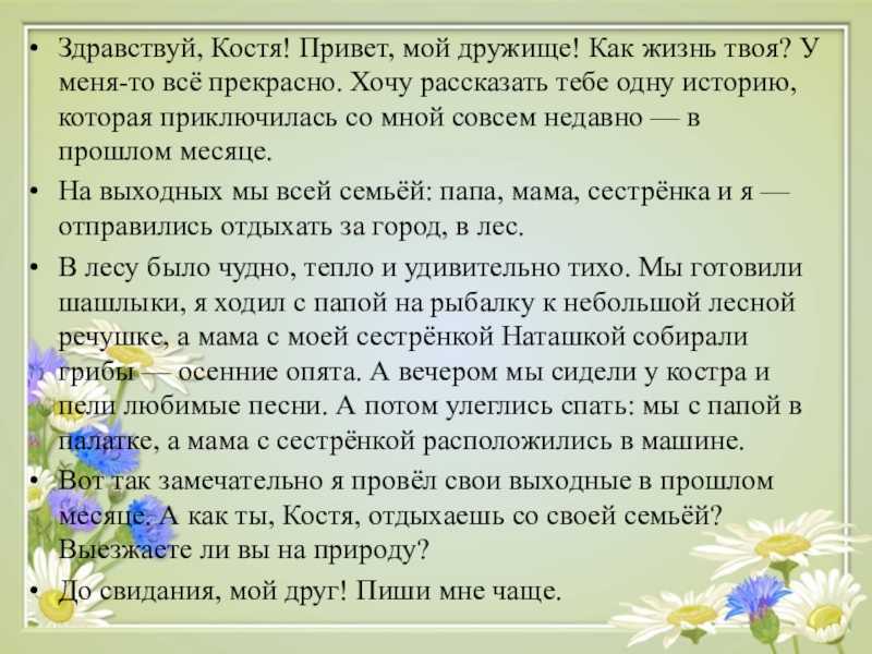 Сочинение на тему «какой учебный предмет мне нравится и почему»