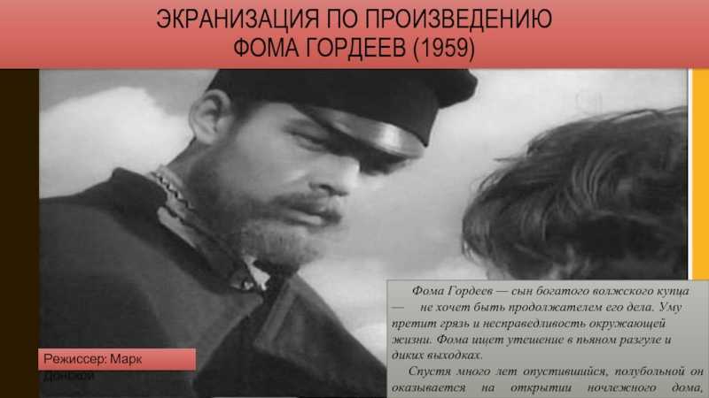 «челкаш» анализ произведения м. горького - tarologiay.ru